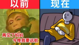 以前的暑假 VS 现在的暑假