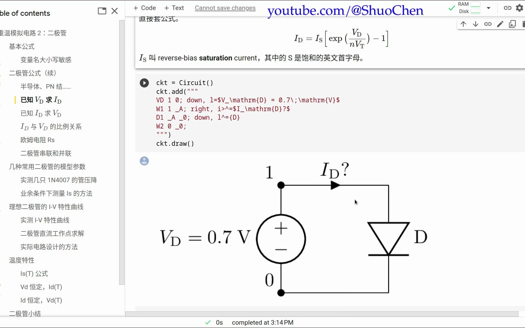 重温模拟电路(二中):实测二极管的两个 SPICE 模型参数哔哩哔哩bilibili