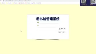计算机毕业设计项目java毕设-SpringMVC图书管理系统源码
