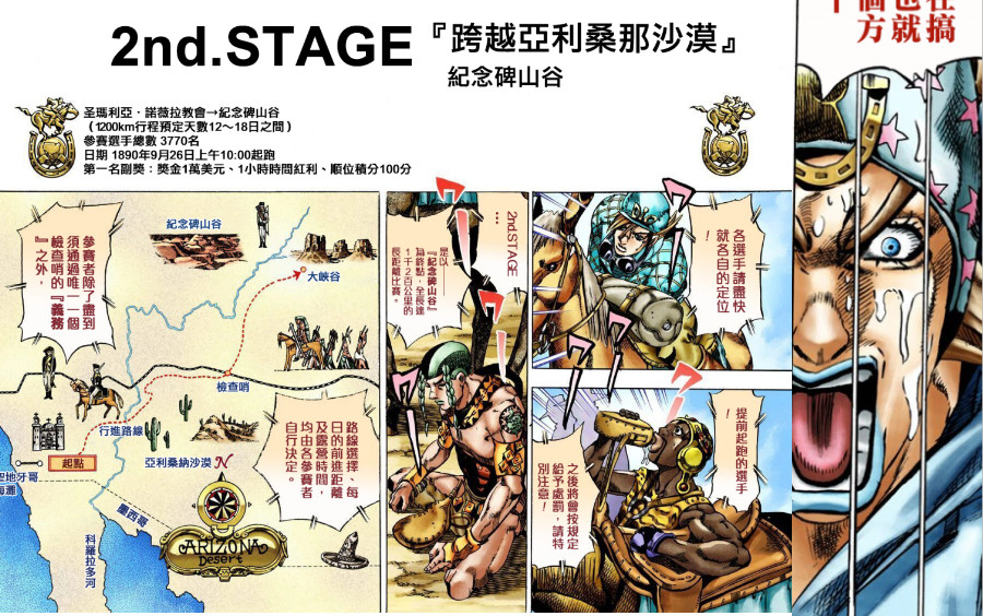 sbr解说jojo第七部杰洛你搞毛啊第十话