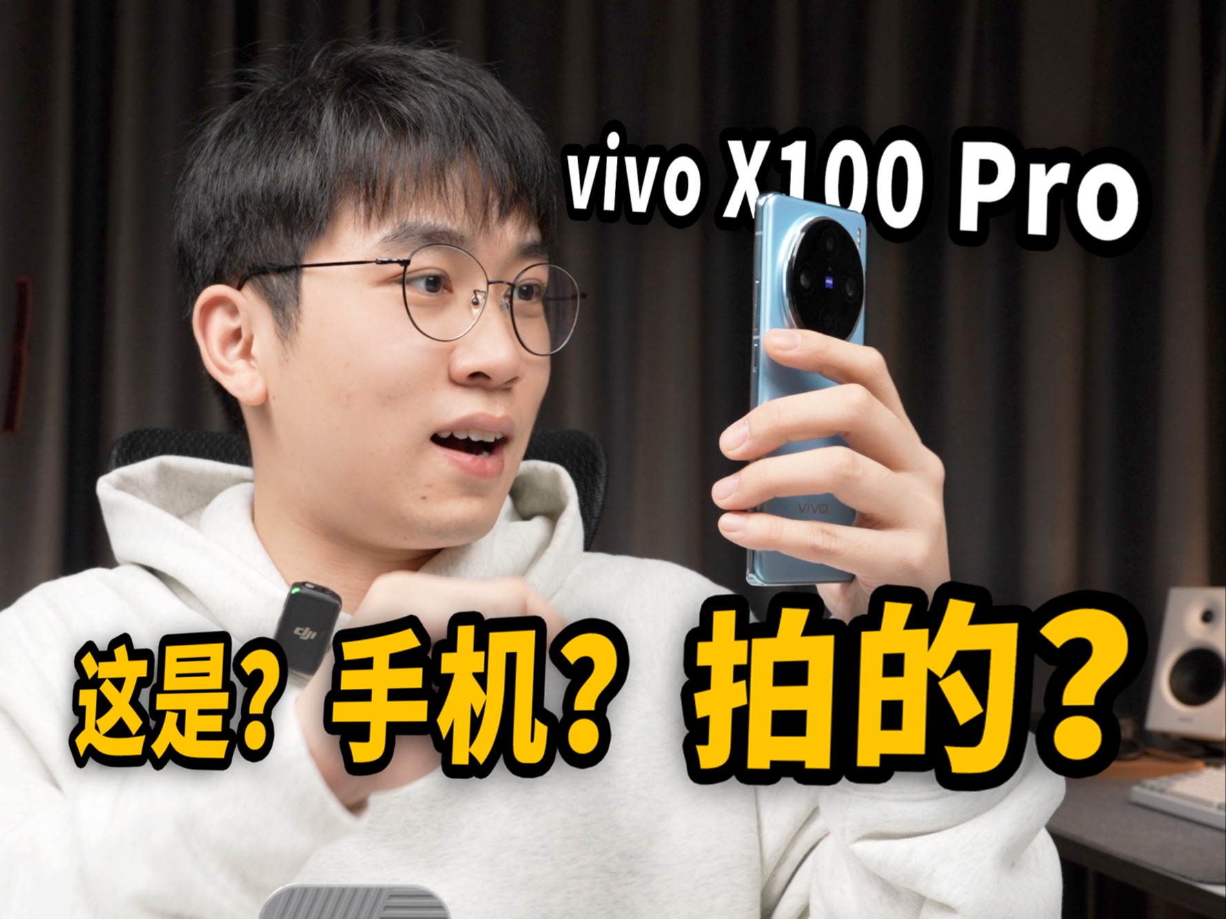 【X100Pro】体验vivo X100 Pro一个月后:微单相机们,快去学打电话发微信的技能吧!哔哩哔哩bilibili