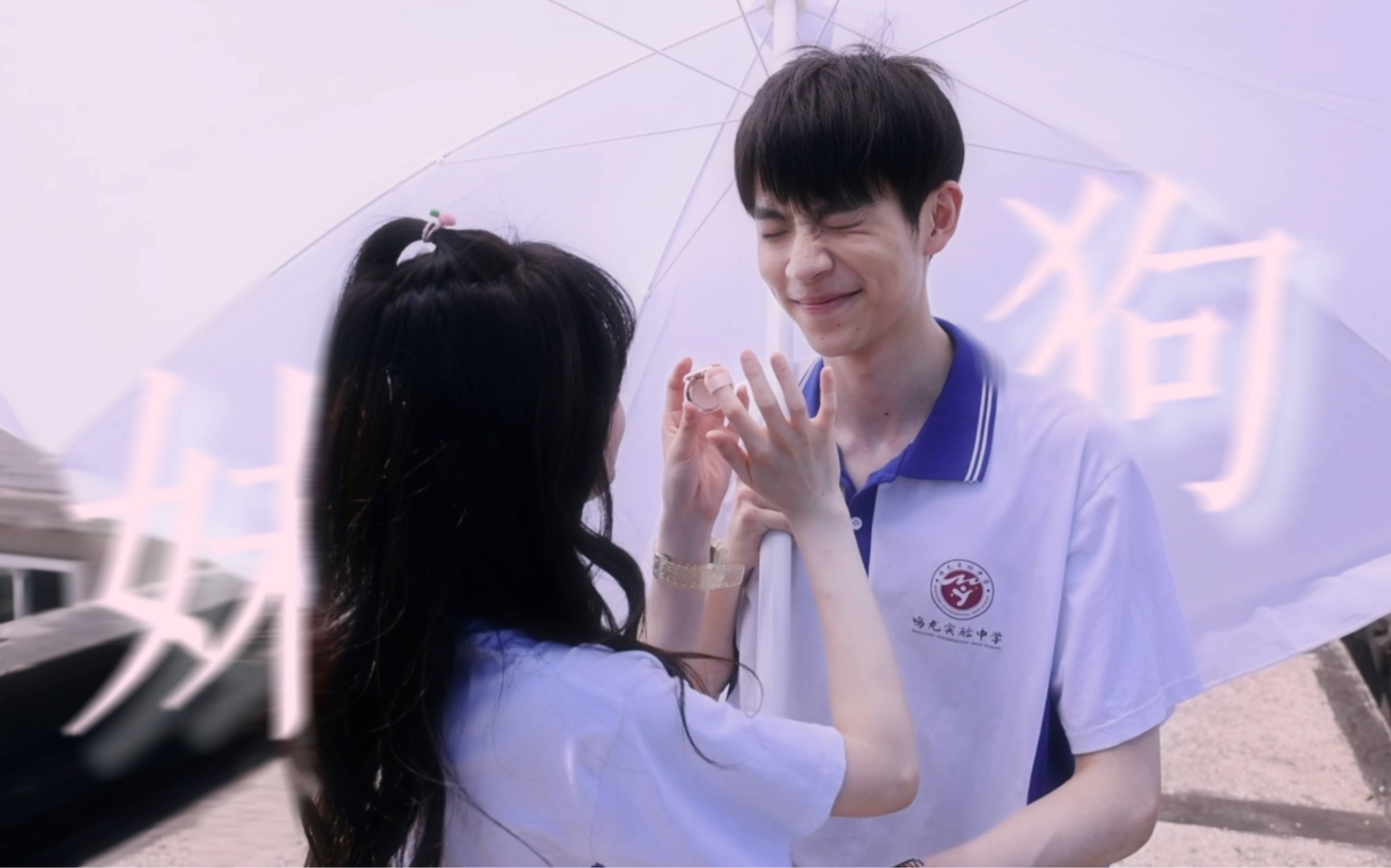 鸣龙少年官摄花絮61边晓晓x江晴朗|曾宥臻x许淇杰