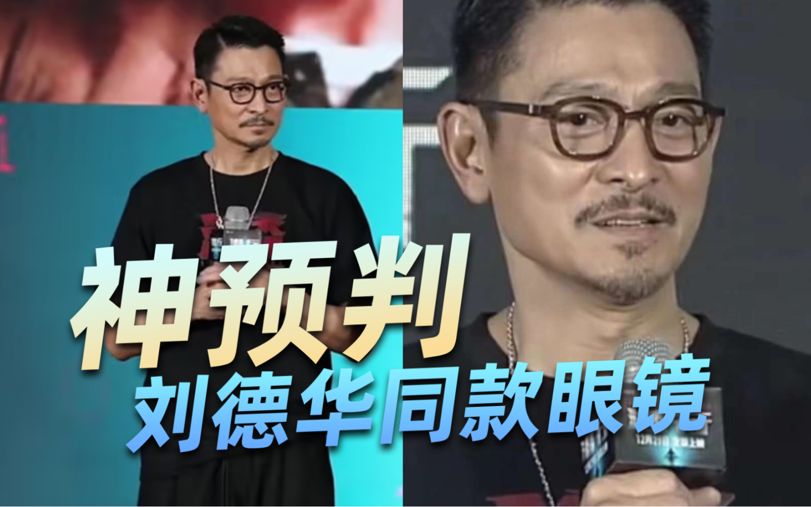 林德伯格 1858限量款牛角 刘德华同款眼镜