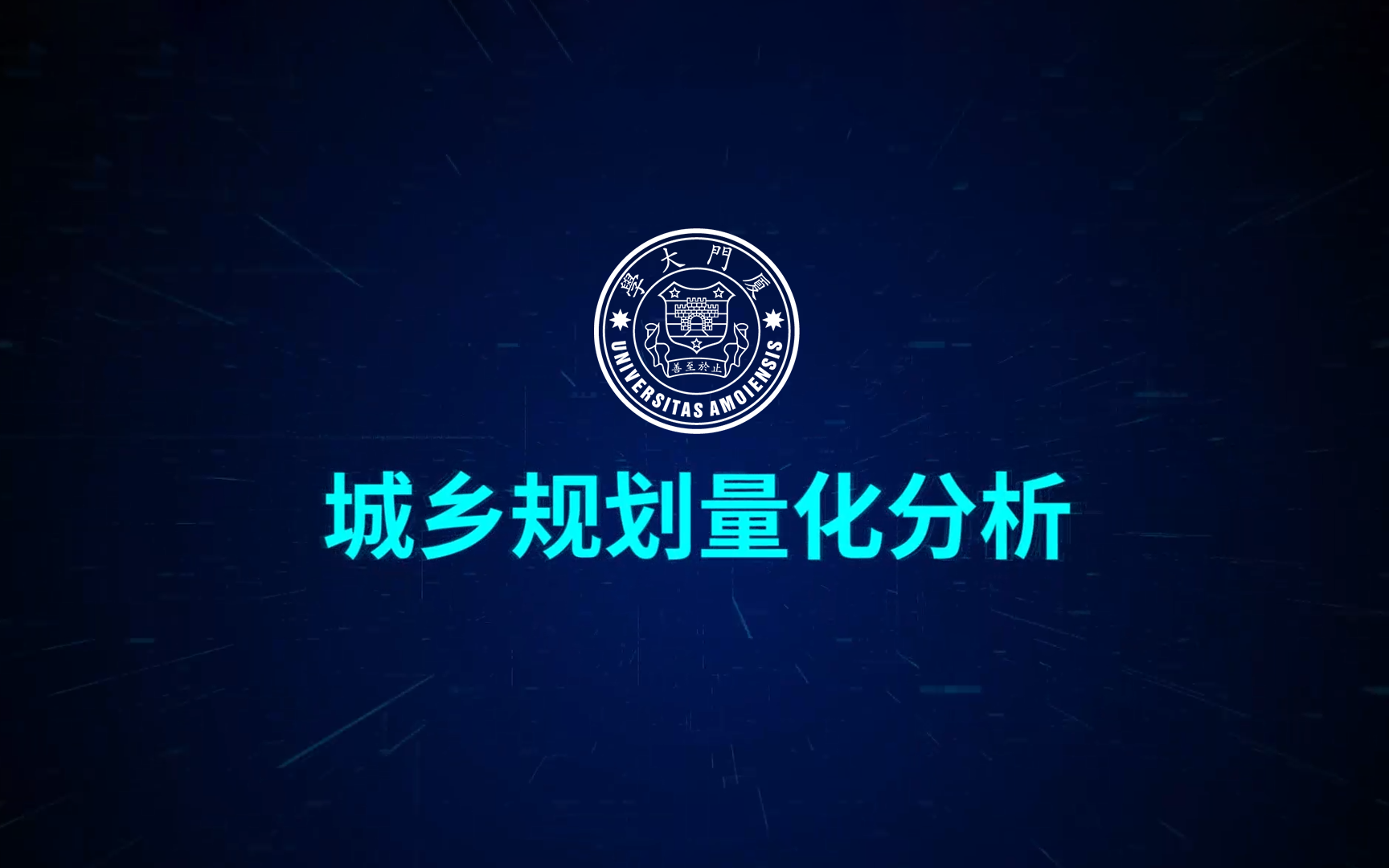 李渊 | 城乡规划量化分析哔哩哔哩bilibili