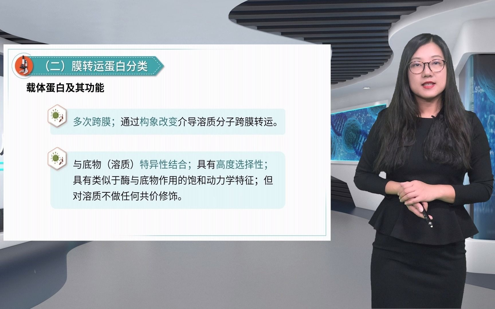 5.1脂双层的不透性和膜转运细胞生物学黄萱哔哩哔哩bilibili