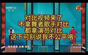 Download Video: 【春山学】走位？到底哪家粉丝还在拿走位说事？上春山跟这个节目的走位根本没法比！这下还有话说不？