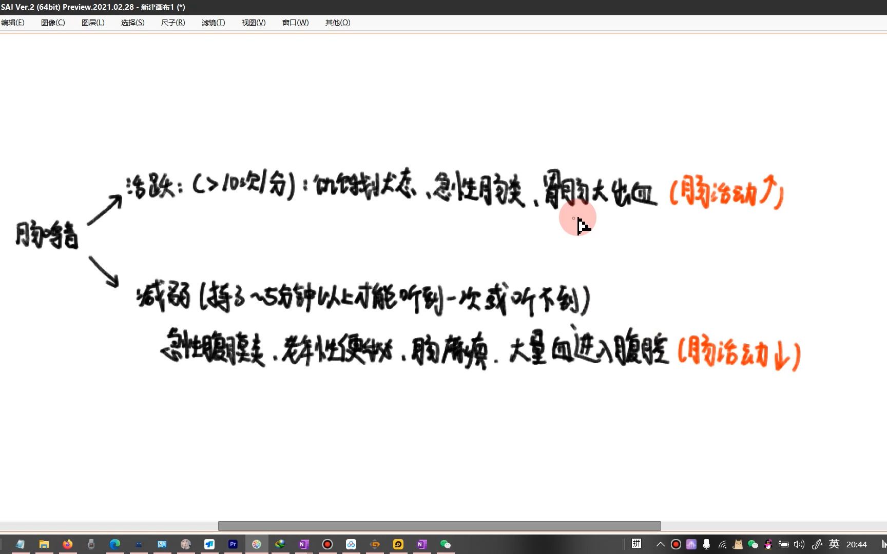 肠鸣音的增强和减弱哔哩哔哩bilibili