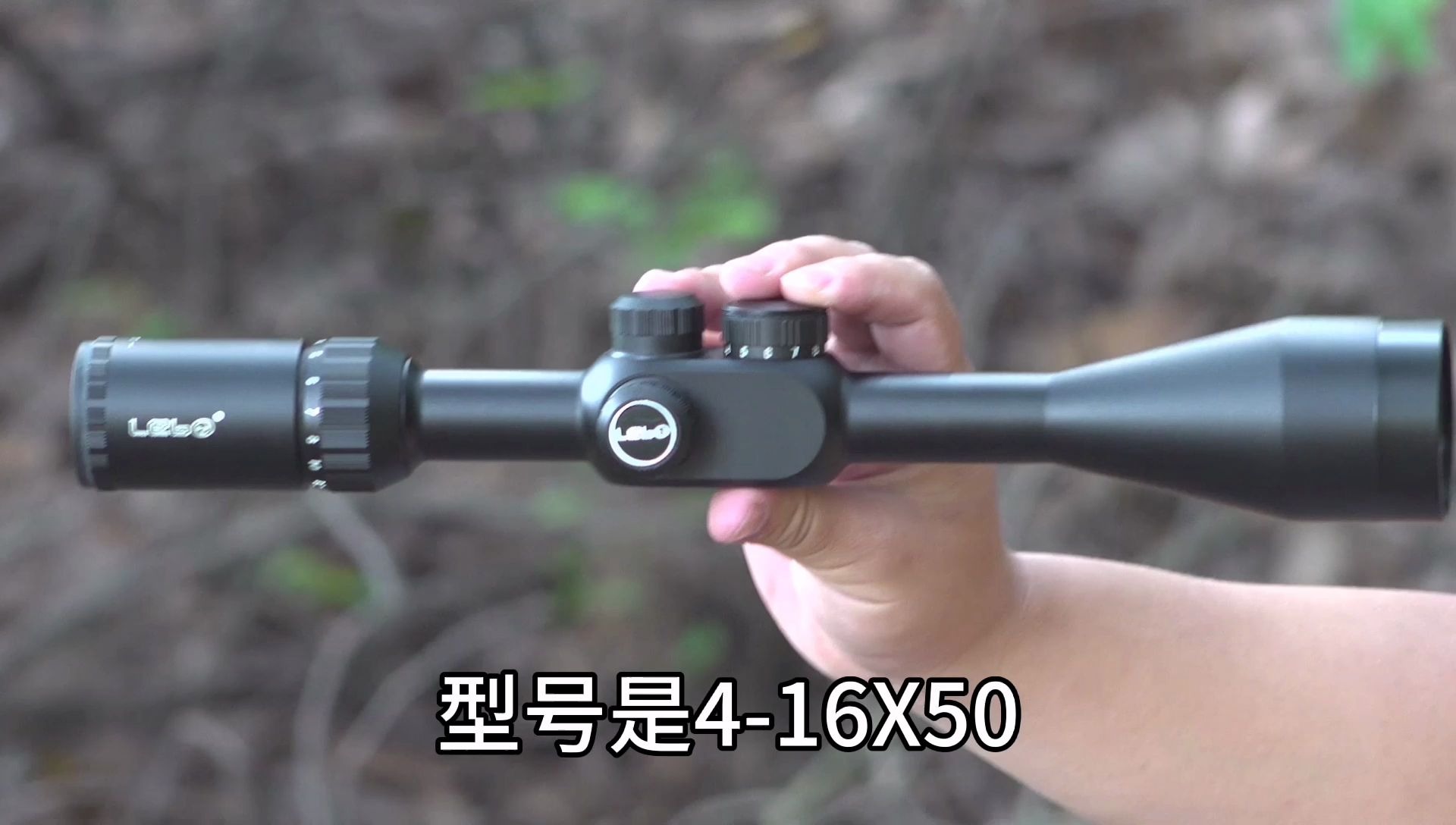 480元买的前置分化的16倍镜,再远的距离在它看来都是近在眼前!