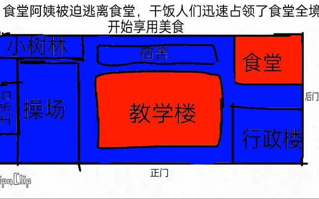 [图][架空历史]学生共和国之学生起义(上)