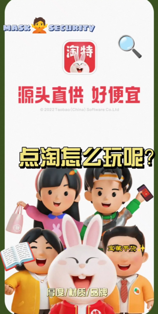 点淘怎么玩?有耐心的仔可以白嫖,哈哈哔哩哔哩bilibili