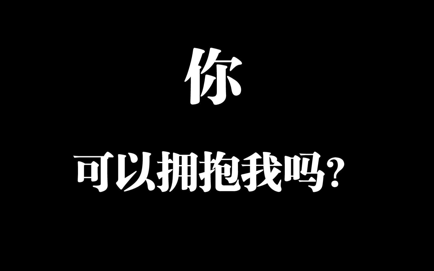 [图]【蔡徐坤X周深】周深和他的184娇娇公主