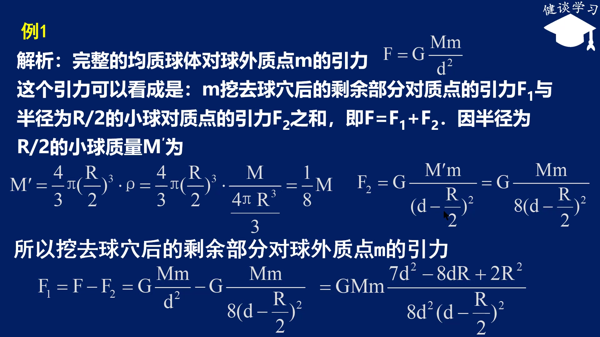 6.5宇宙航行(1)哔哩哔哩bilibili