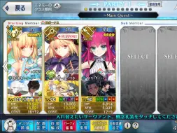 【FGO日服竞速】泳装術傻3人隊2T超级大象 三人队 2.4回忆 スーパーリコレクションクエスト LB4 第3節 進行度4(1/6)