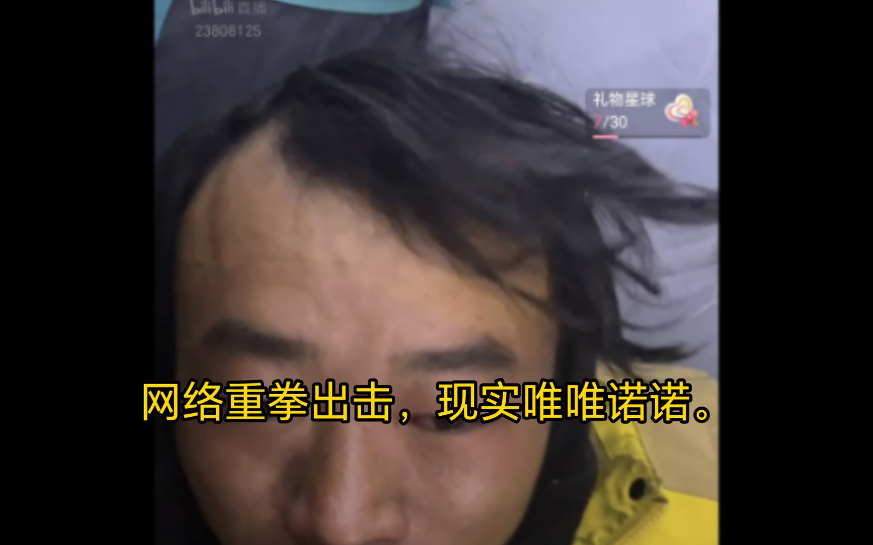 李小怂为大家演绎什么叫做:网络上重拳出击!现实中唯唯诺诺.哔哩哔哩bilibili