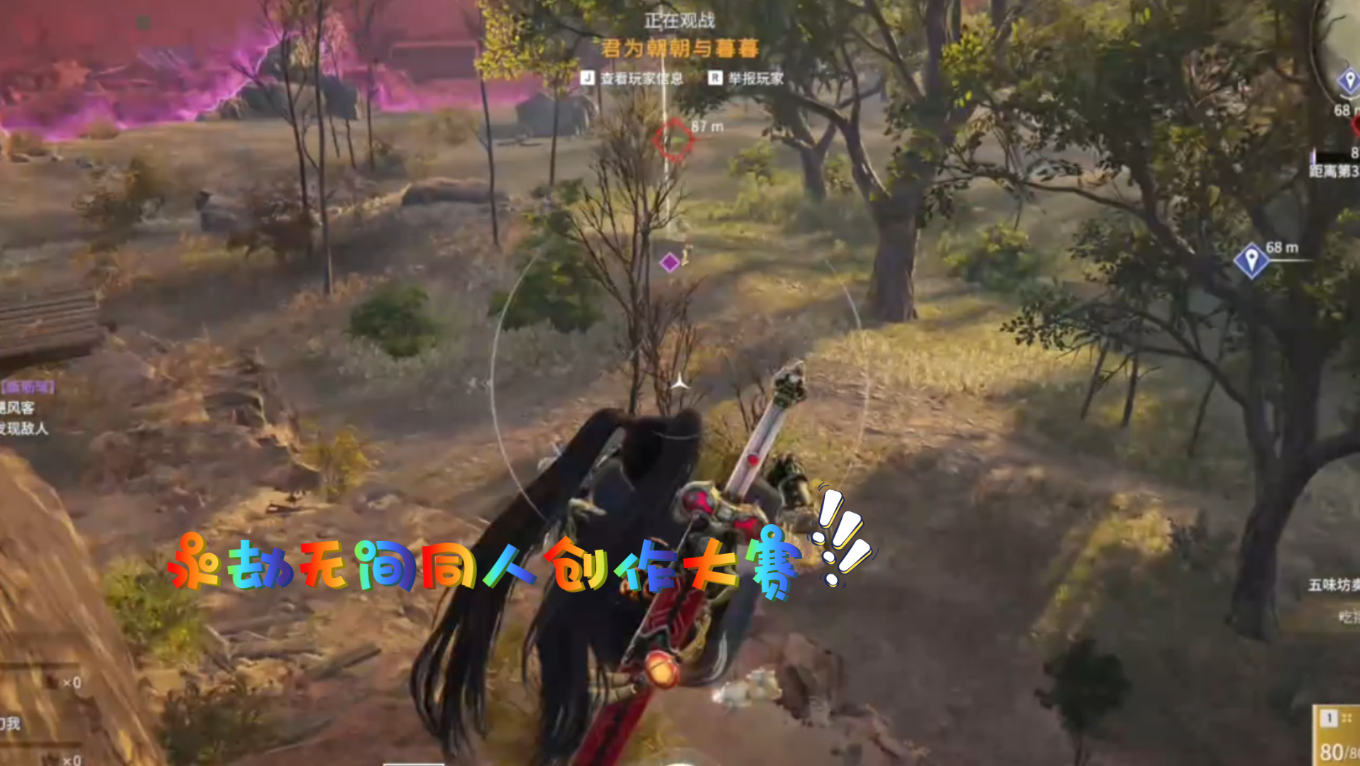 永劫无间同人创作大赛永劫无间迦南特木尔有一些遇见是重获新生而另