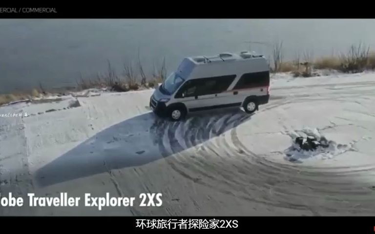 5.99米完美双人旅行 B 型房车环球旅行者探险家2XS哔哩哔哩bilibili