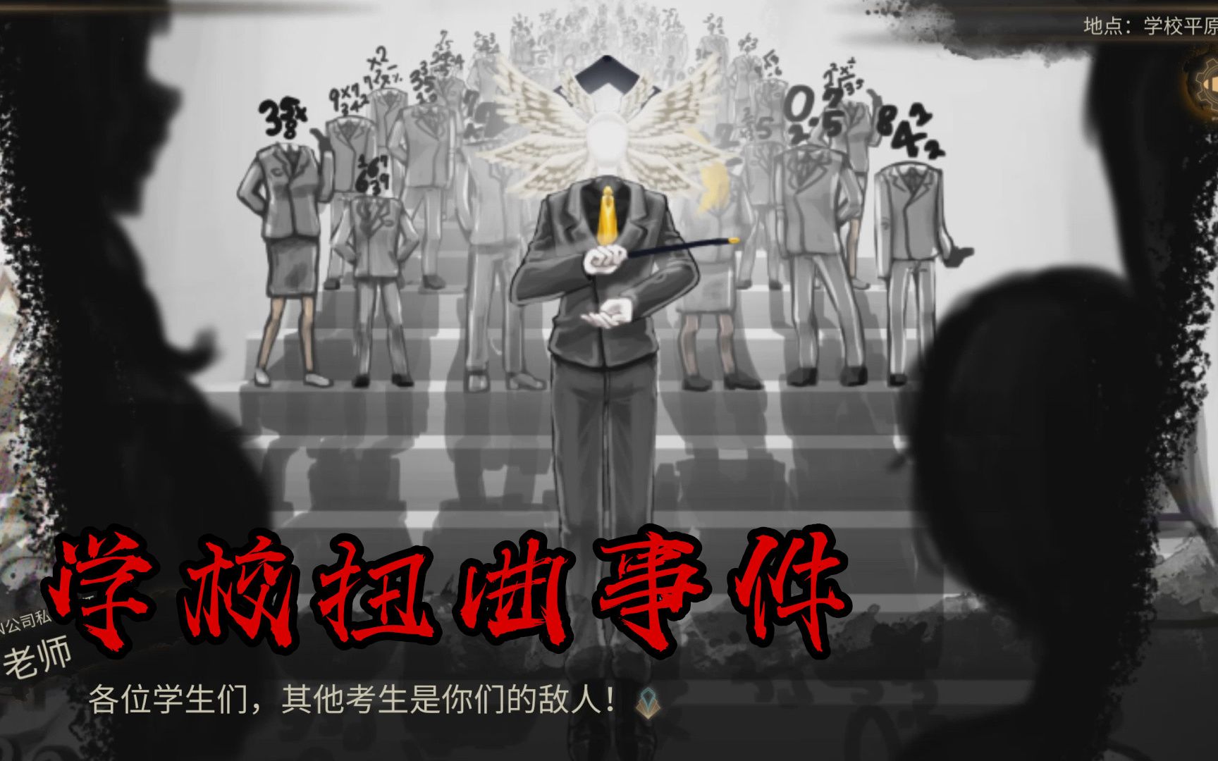 [图]废墟图书馆：学校扭曲事件，学生们沉迷学习而变成数字符号