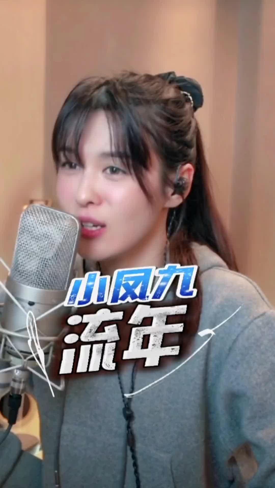 小凤九小凤九亲口承认没有生小孩才艺主播人美歌甜