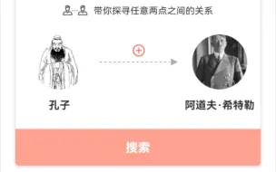Tải video: 孔子和希特勒的关系