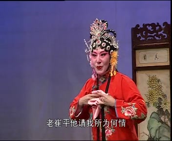 刘淑敏河北梆子(电子琴伴奏)喜荣归忽听得老崔平哔哩哔哩bilibili