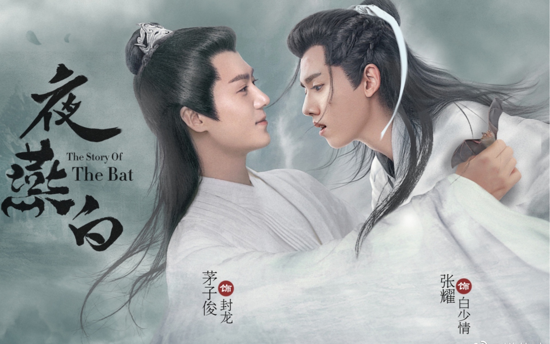 『子在逍耀』张耀茅子俊杂志花絮混剪