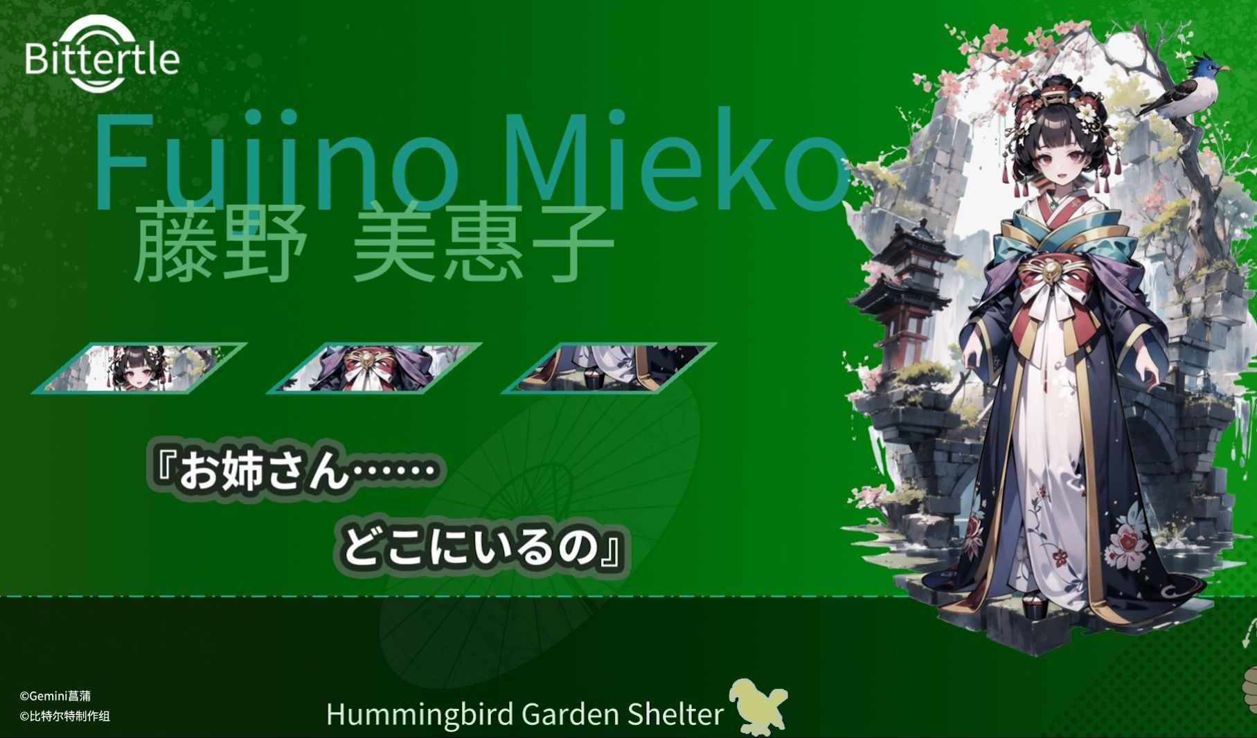 独立游戏《比特尔特岛》藤野美惠子角色介绍