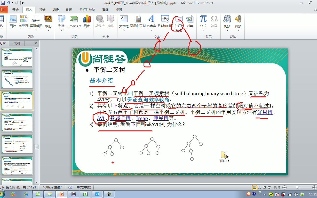 135尚硅谷图解Java数据结构和算法平衡二叉树(AVL树)介绍哔哩哔哩bilibili