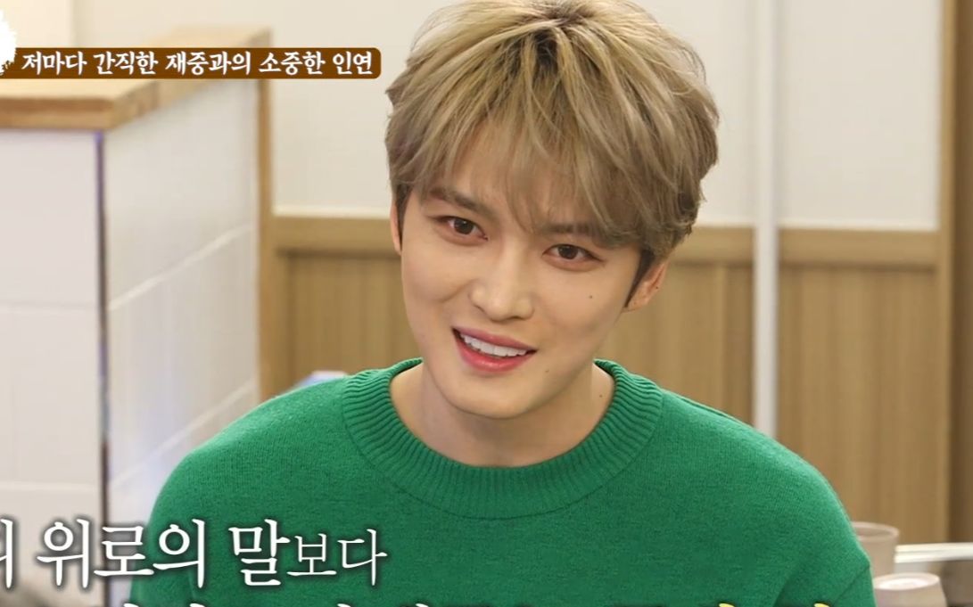 【金在中】【猫宁中字】191104 韩综 sbs plus 吃饭了吗 金在中cut