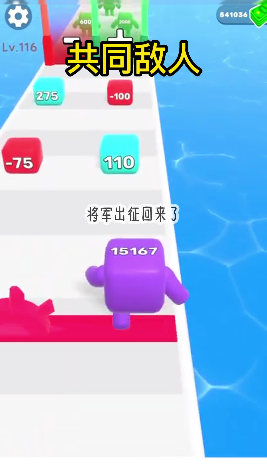 共同敌人哔哩哔哩bilibili