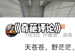 Download Video: 刀哥乱入