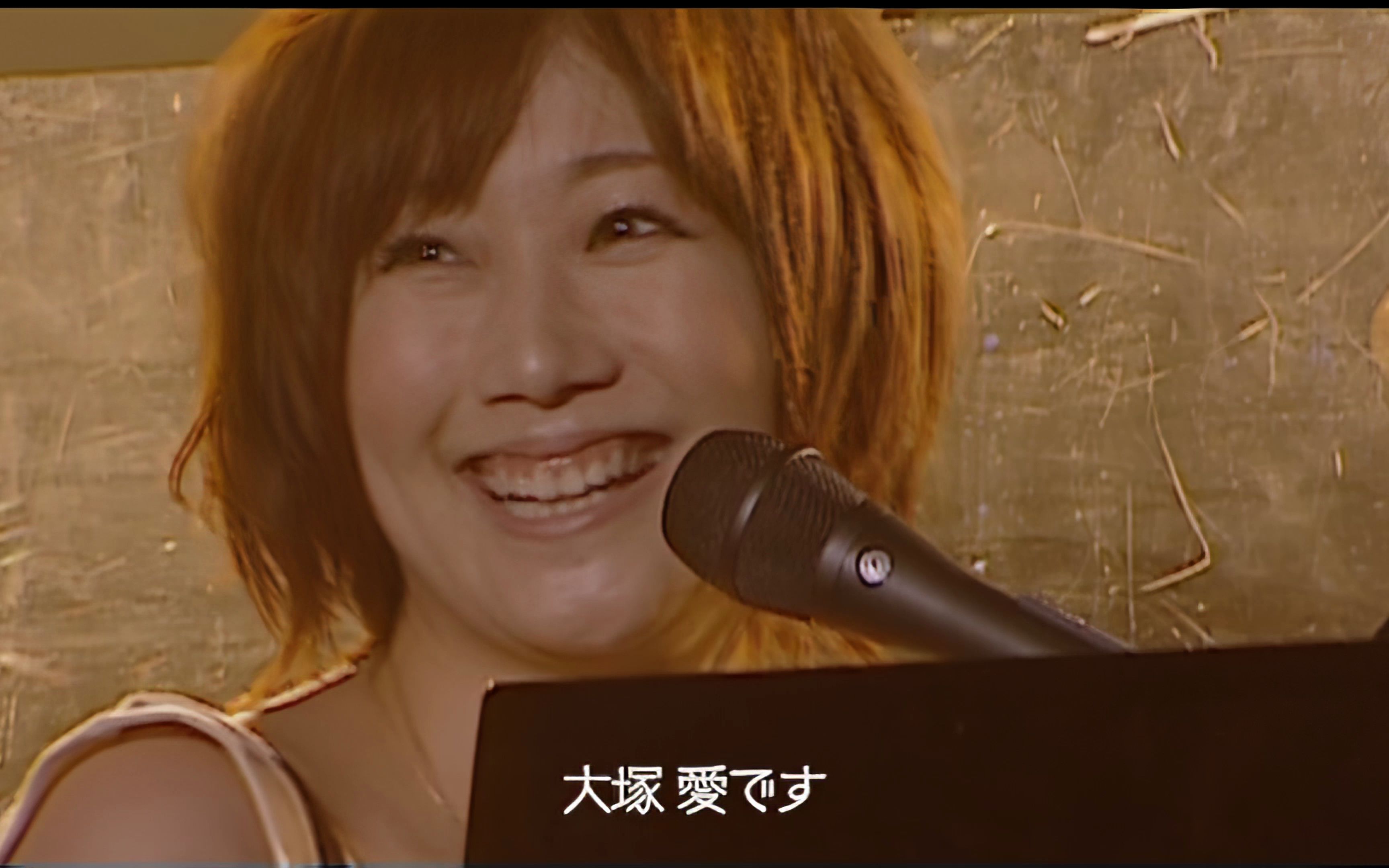 〖4K60帧修复〗大冢爱《星象仪》中文版