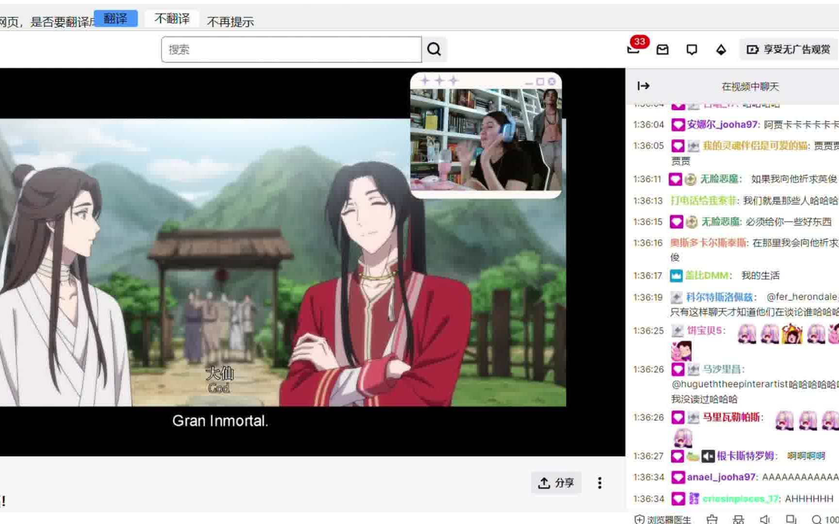 机翻弹幕〔第1季ep5〕西语区主播直播看天官赐福动画reaction