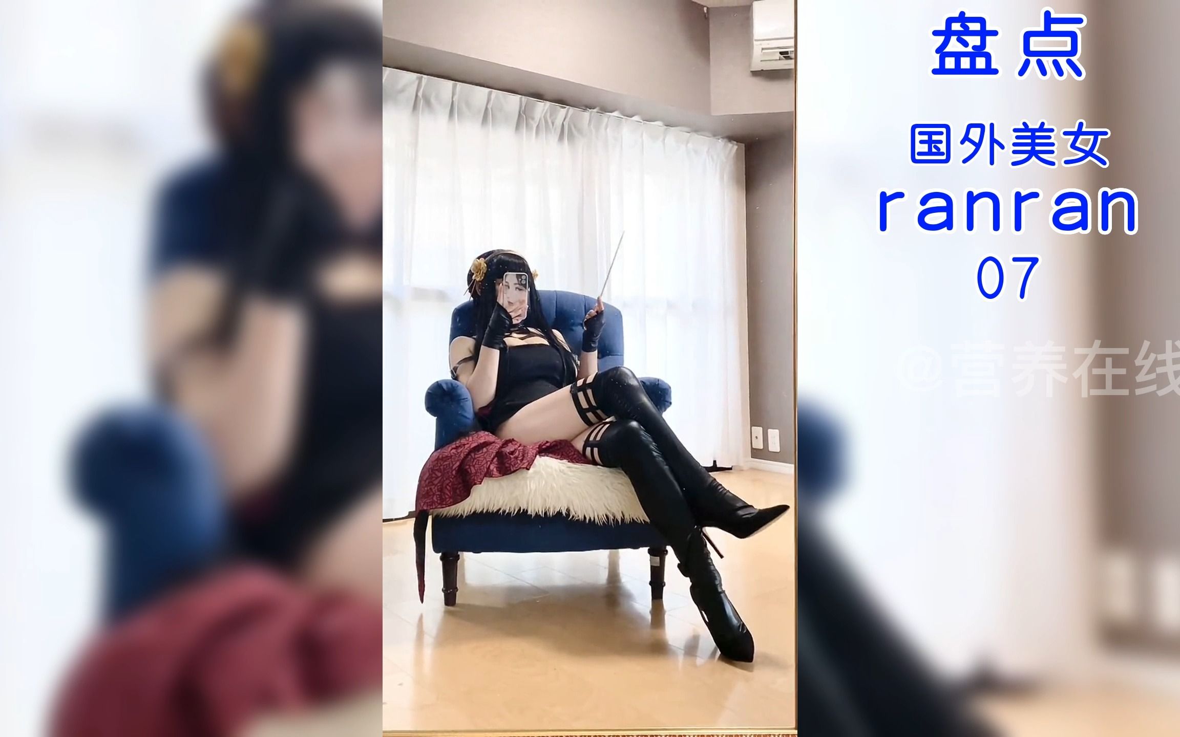 盘点国外美女ranran07哔哩哔哩bilibili