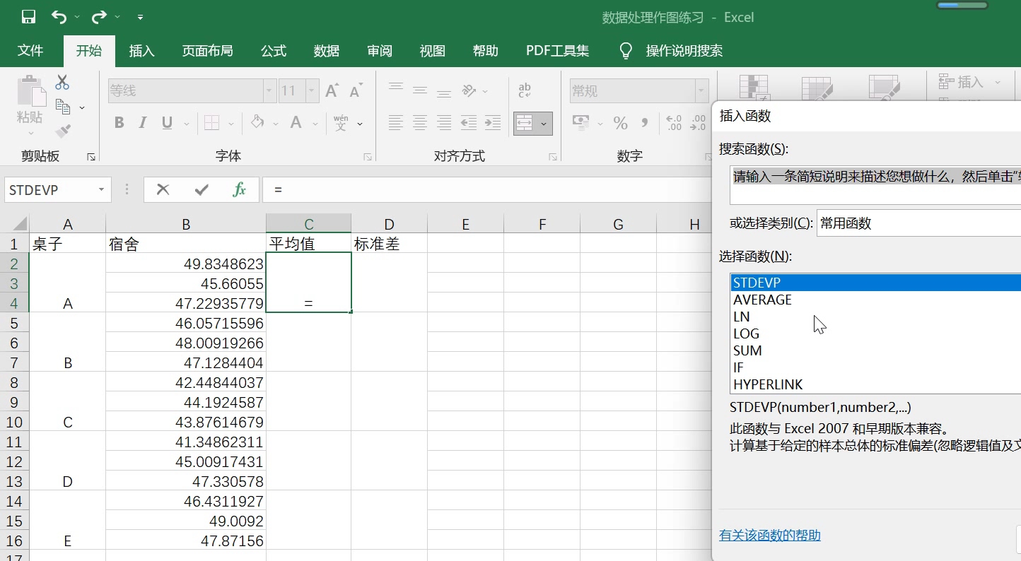 Excel平均数标准差误差线误差棒哔哩哔哩bilibili