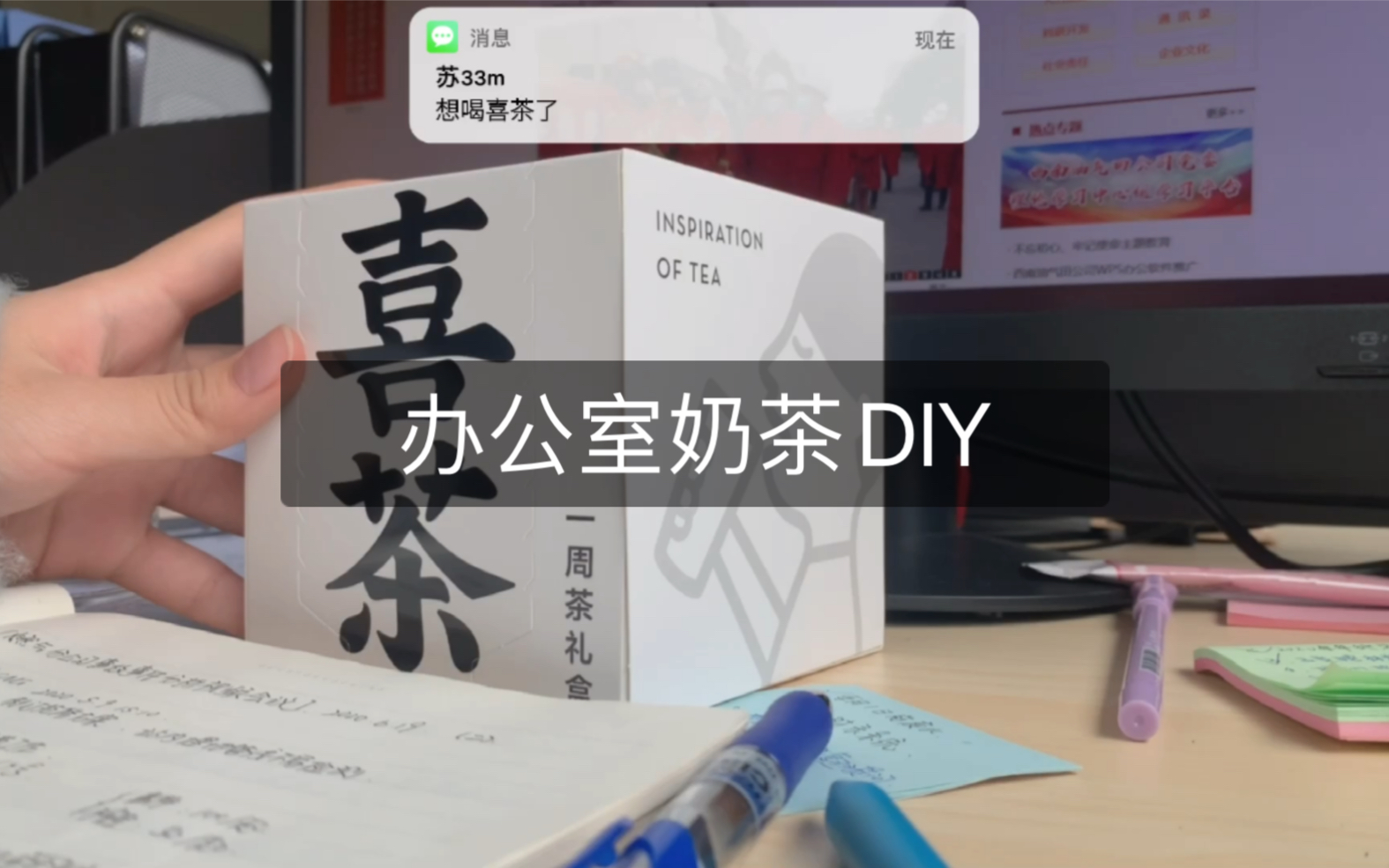 办公室奶茶diy哔哩哔哩bilibili