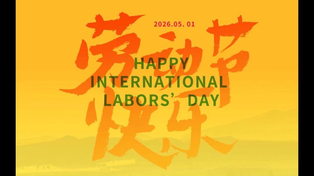 五一也称国际劳工节,向工人致敬~梦想不会发光,发光的是追逐梦想的你-上知天文-上知天文-哔哩哔哩视频