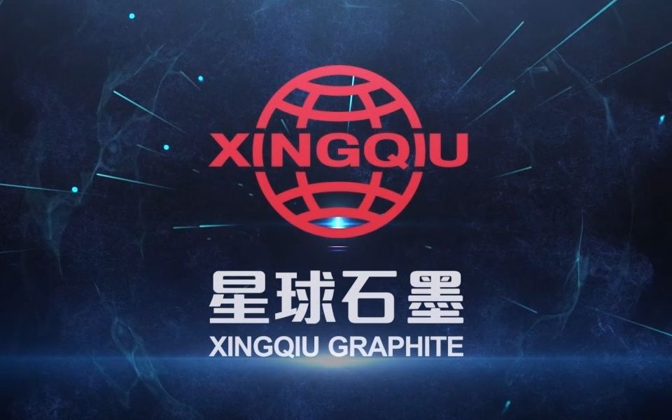 星球石墨688633_石墨制化工设备主要供应商之一