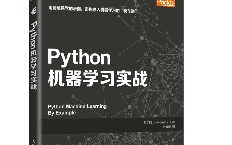 [图]【Python机器学习基础教程】这一定是2022年B站最好的机器学习教程——入门到入魔！——机器学习实战/机器学习入门/机器学习算法