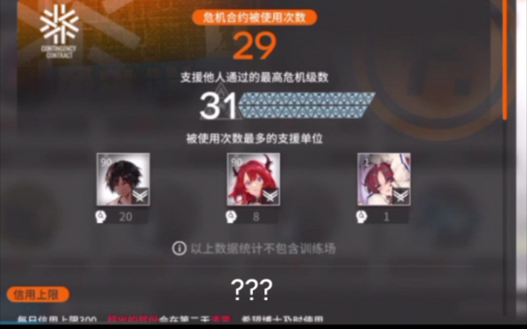 这31级合约是真的?哔哩哔哩bilibili