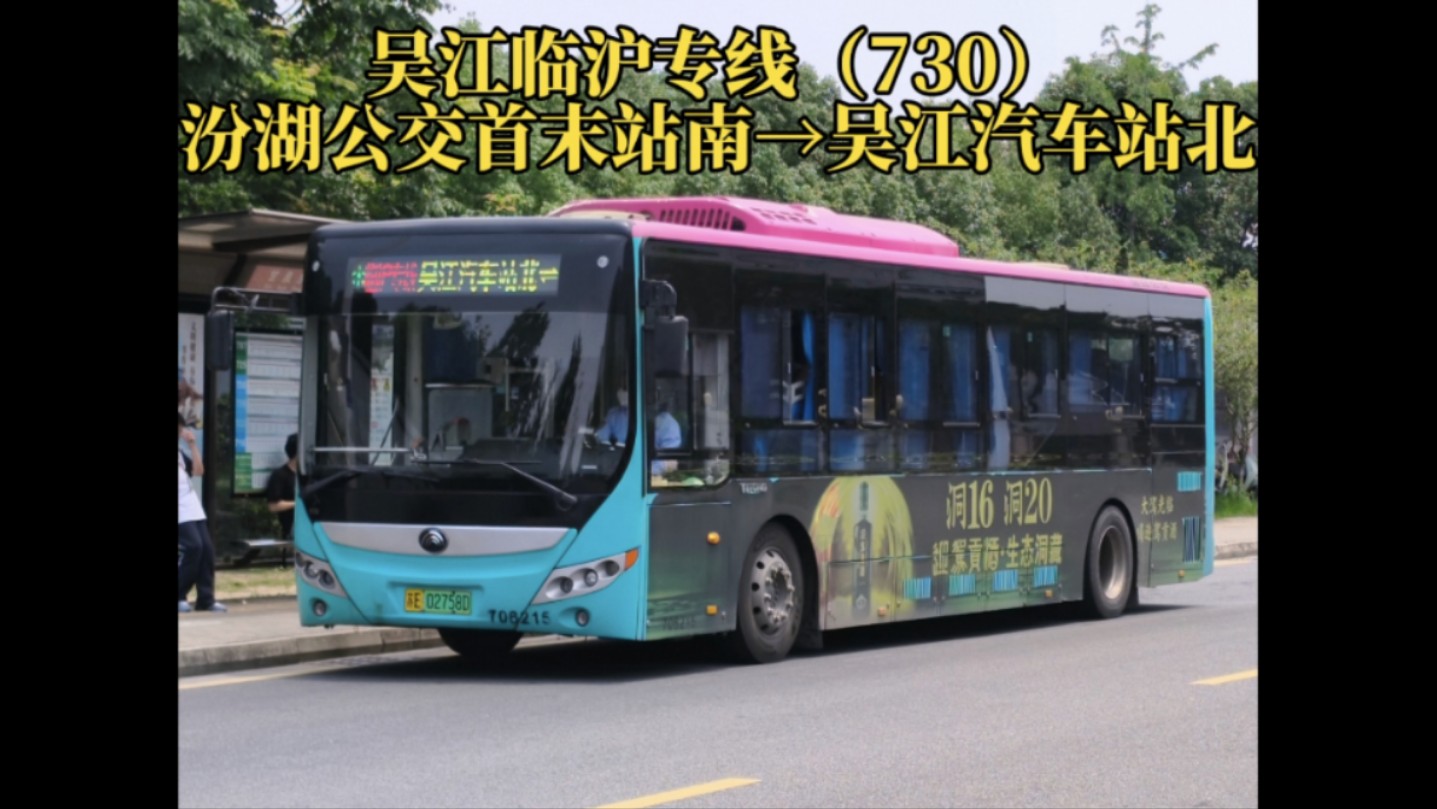 730路公交车路线图图片