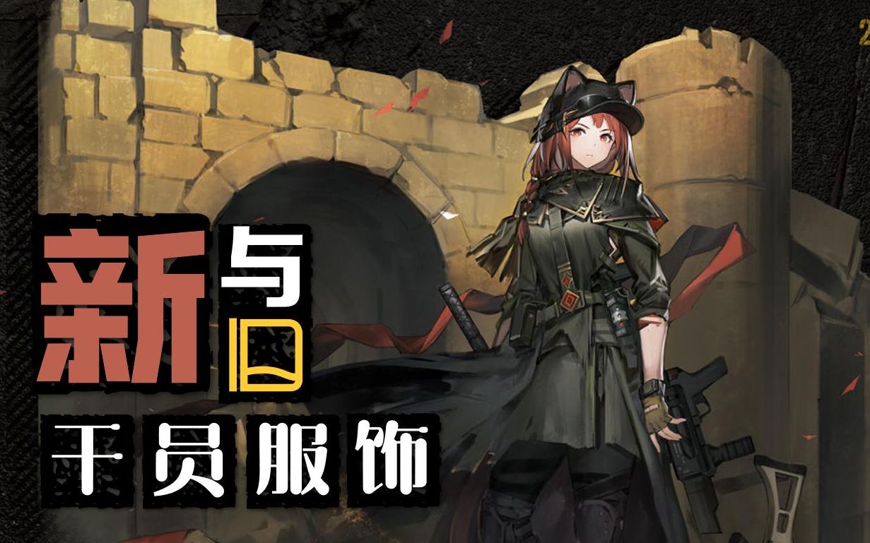 企图带上猫儿帽来融入罗德岛的ash姐!