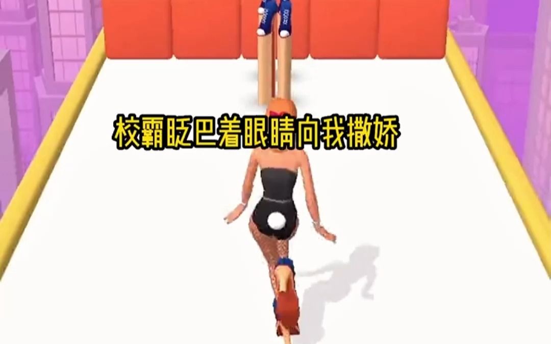 校霸眨巴着眼睛向我撒娇:“主人,你要轻一点……”【gb】哔哩哔哩bilibili