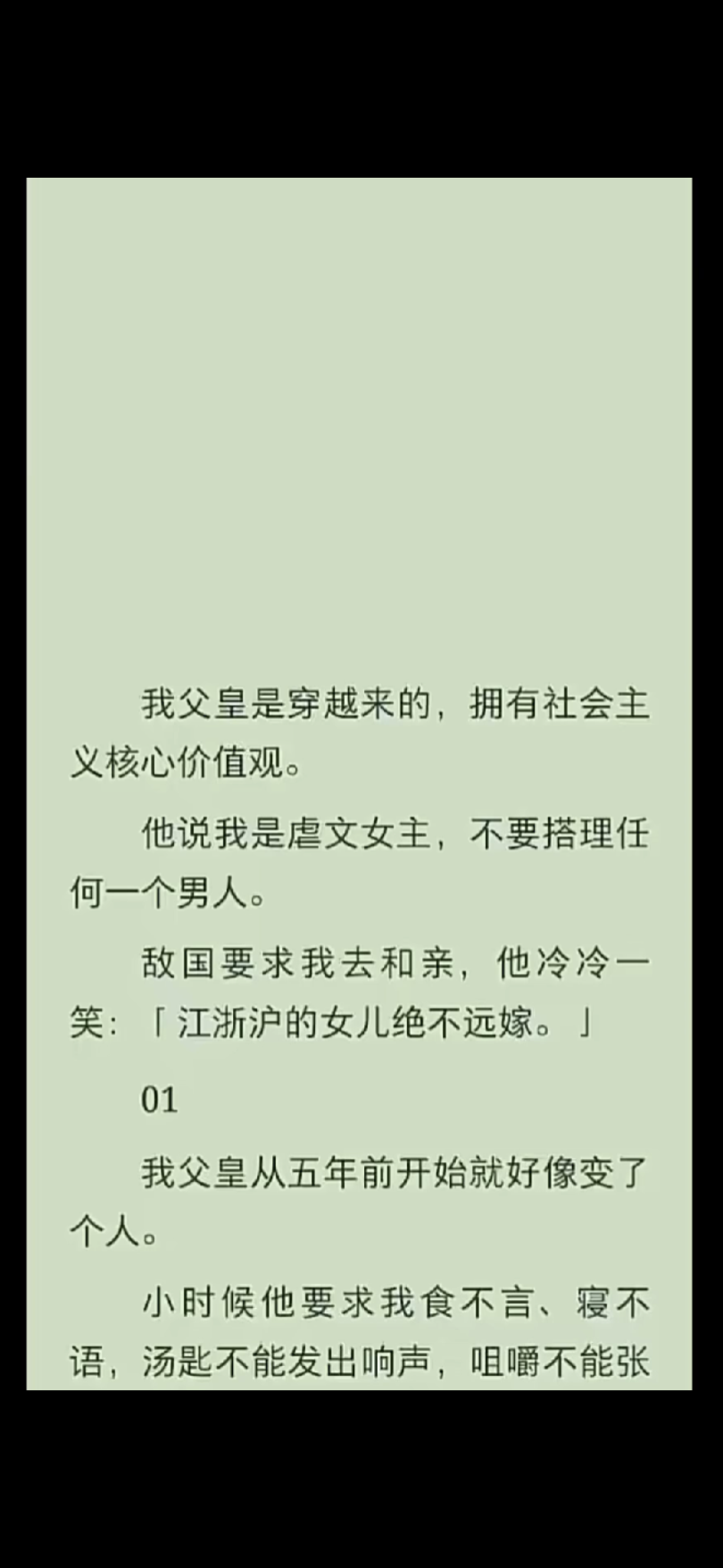 【已完结】我父皇是穿越来的哔哩哔哩bilibili