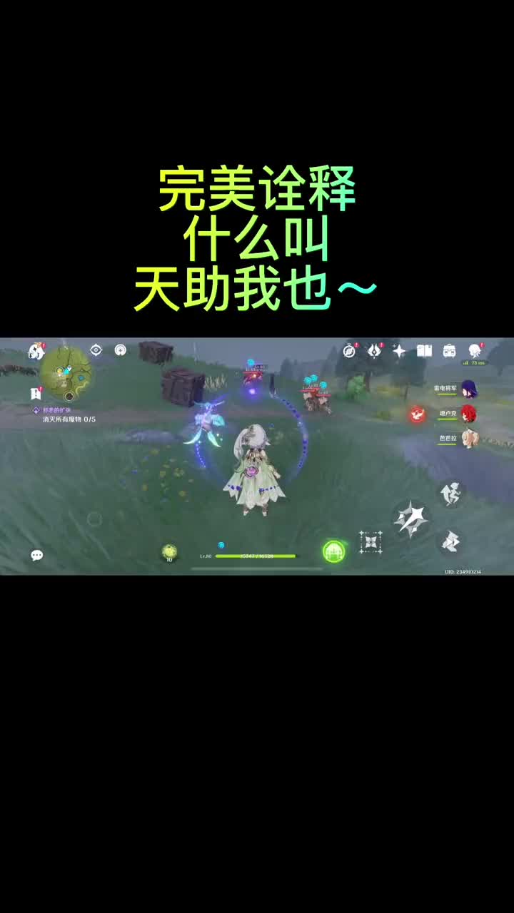 完美诠释什么叫天助我也～ 整活
