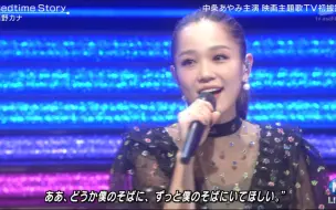 Download Video: 【西野加奈】西野カナ-Bedtime Story(MS 2018.09.07)