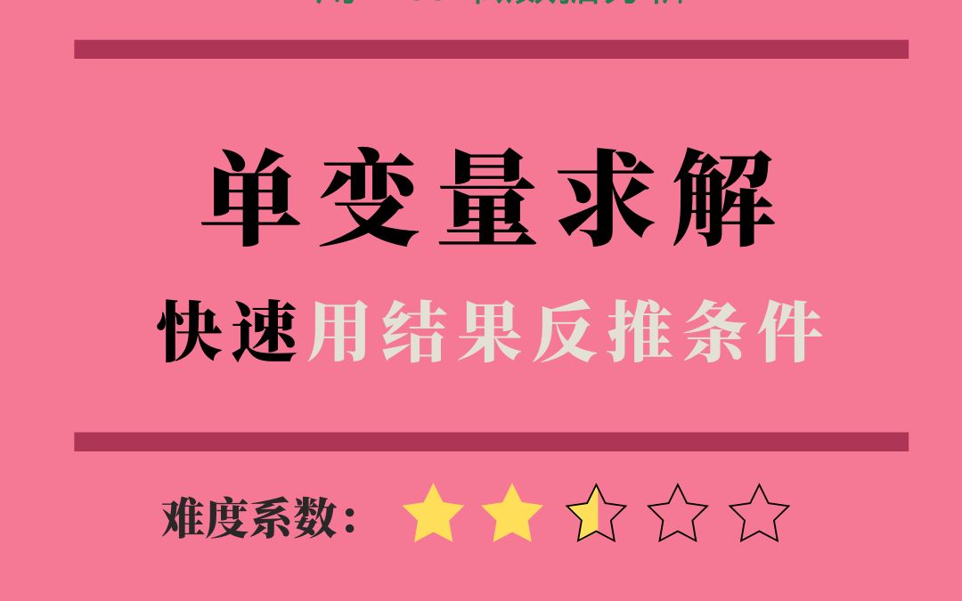 Excel单变量求解,已知目标值反推输入值,值得收藏的干货哔哩哔哩bilibili