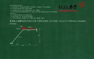 下载视频: 02题7-40