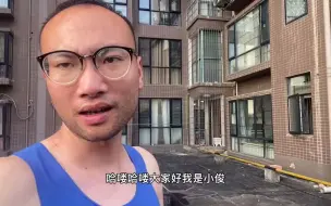 Download Video: 为了大露台买的二楼，如今烦心事太多，每天都要花一小时打扫卫生