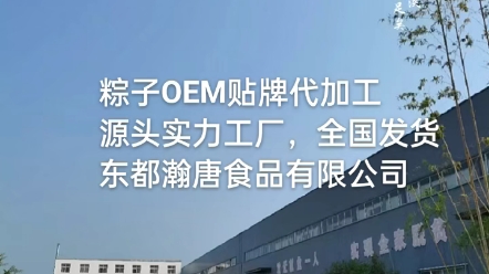 源头实力厂家,支持全国发货山东省济南市竹筒粽子批发/青岛市茶粽子代工/淄博市肉粽子批发/枣庄市冰粽子私人订制/东营市端午粽子礼盒装批发#竹筒粽子...