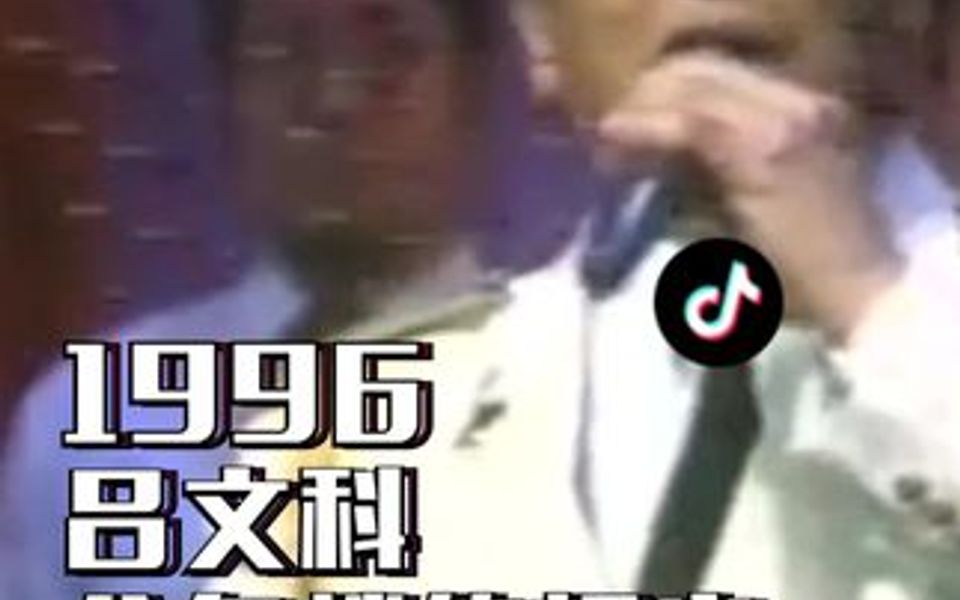 1996年吕文科演唱《八角楼的灯光》,风格独特,韵味非常!哔哩哔哩bilibili